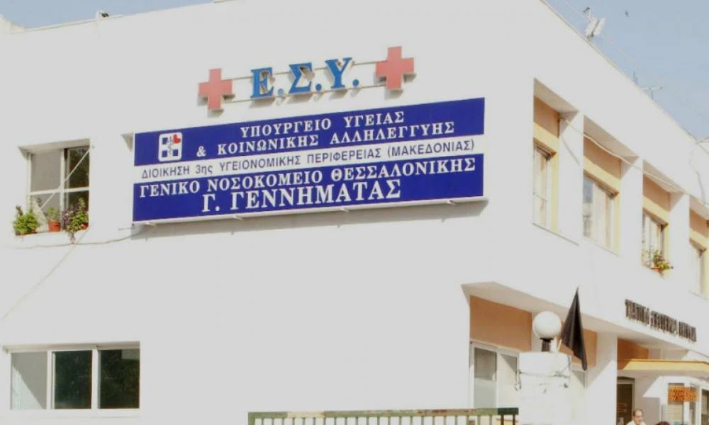 Απόδραση από τον «ειδικό θάλαμο» κρατουμένων του «Γεννηματάς»